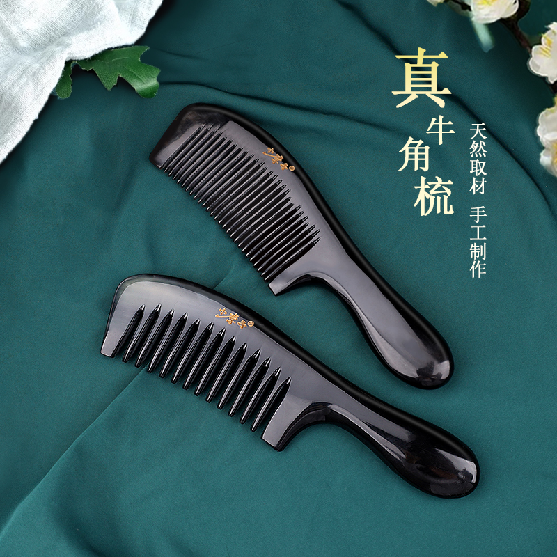 天然牛角梳子女按摩梳静电脱发男