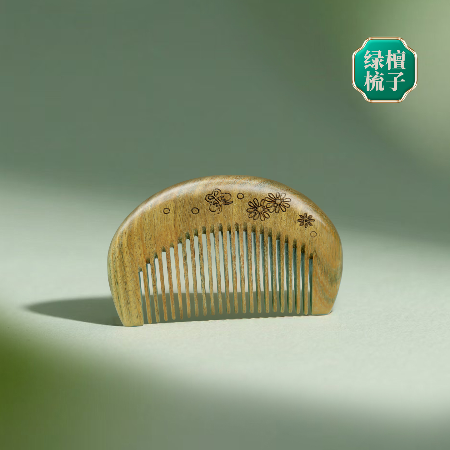 正品绿檀木梳子女小号可爱天然檀香整木便携免费刻字送女友礼物