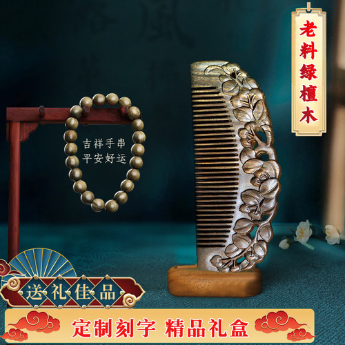 小李子梳子佛珠手串女士