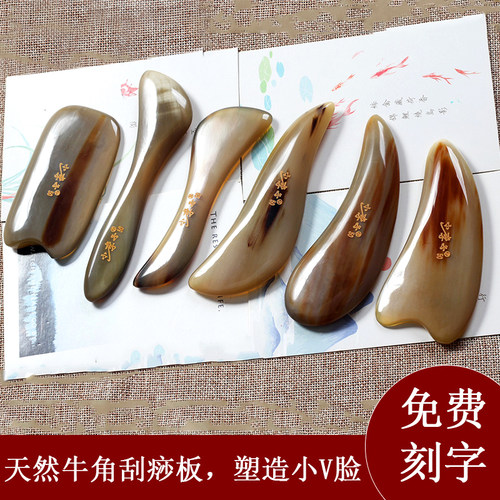 小李子按摩刮痧板牛角刮痧板面部拨筋脸部颈部背部全身通用头部