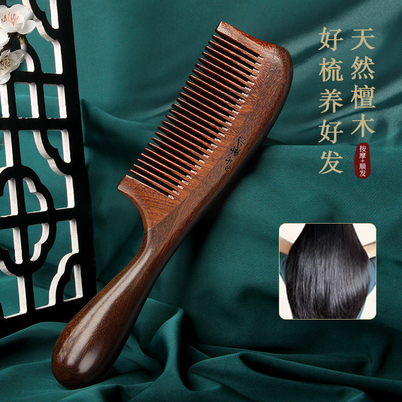 小李子木梳直发梳头按摩头部