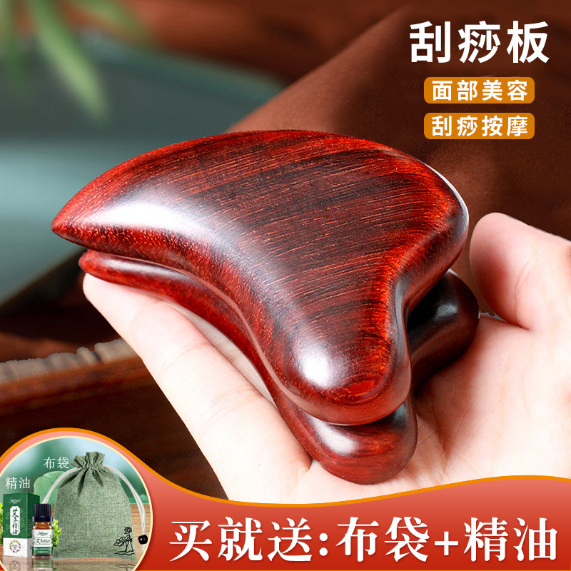 天然檀木木质刮痧板点穴按摩器刮痧腿部背部眼面部通用疏通经络棒
