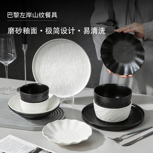 碗碟高级感极简高颜值黑白餐具