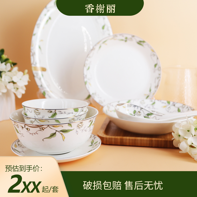 安维娜唐山骨质瓷香榭丽中式汤碗