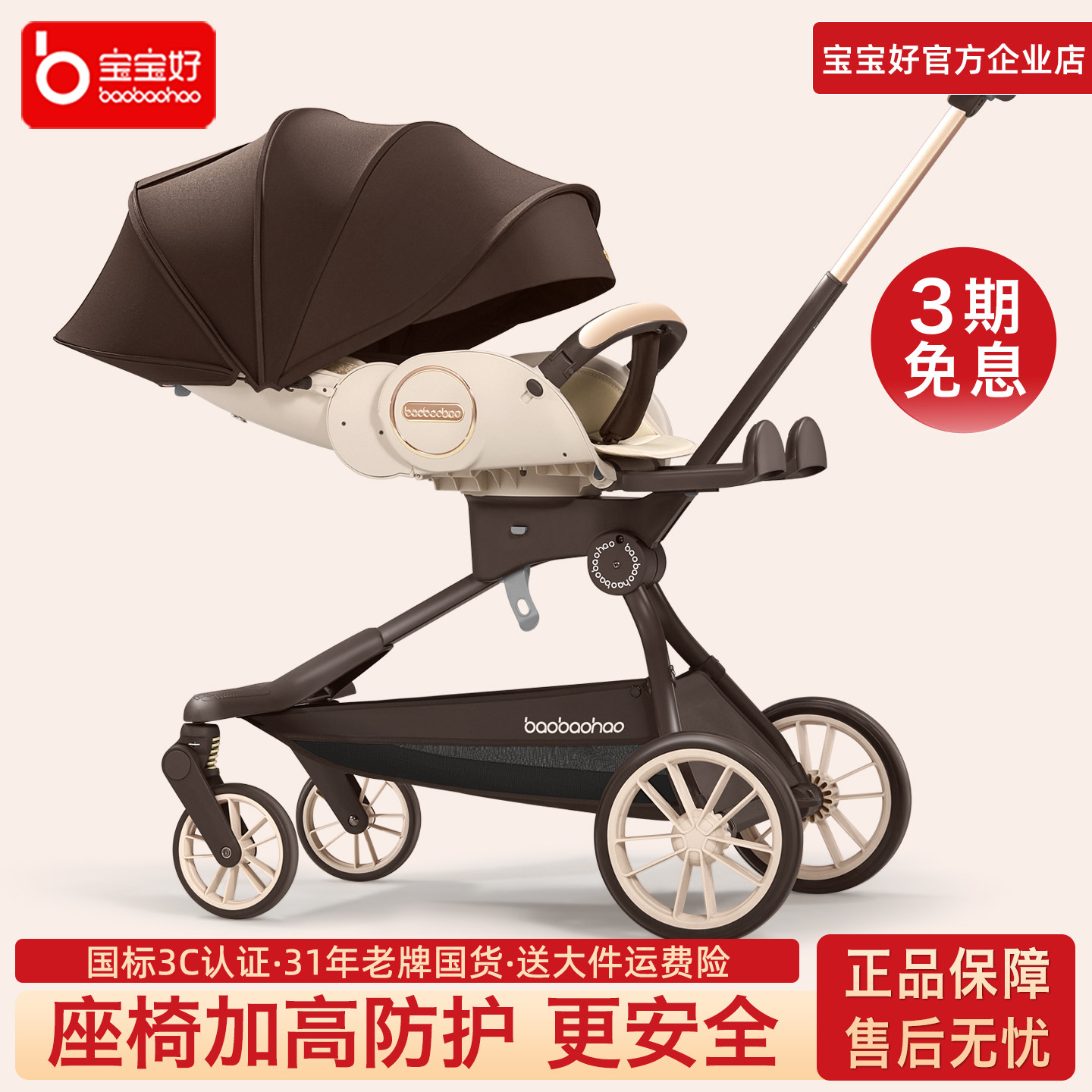 宝宝好V9C遛娃神器可坐可躺双向婴儿推车轻便可折叠高景观溜娃车