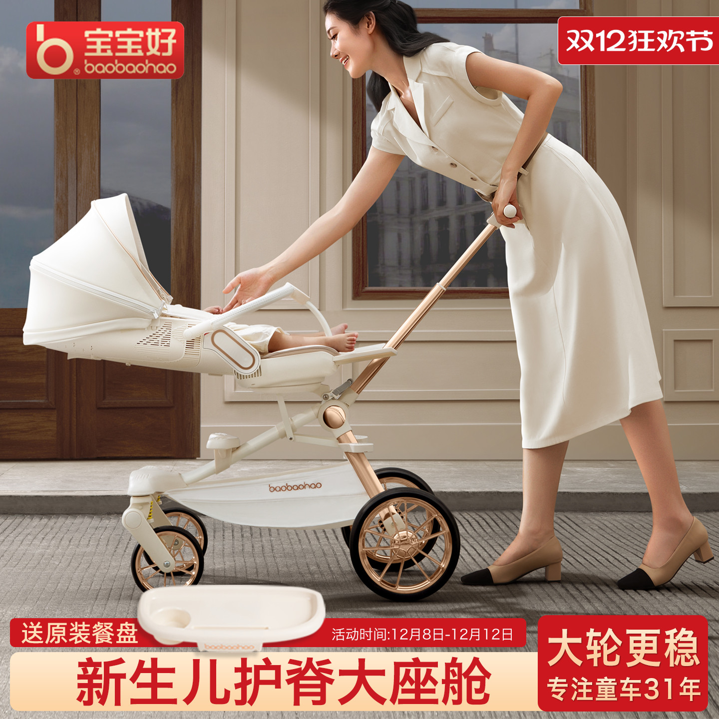 宝宝好V16c遛娃神器可折叠婴儿推车可坐可躺双向高景观溜娃车