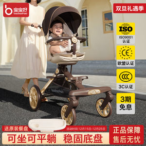 宝宝好V16遛娃神器轻便可折叠婴儿推车可坐可躺双向高景观溜娃车