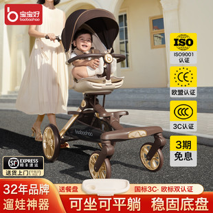 宝宝好V16遛娃神器轻便可折叠婴儿推车可坐可躺双向高景观溜娃车