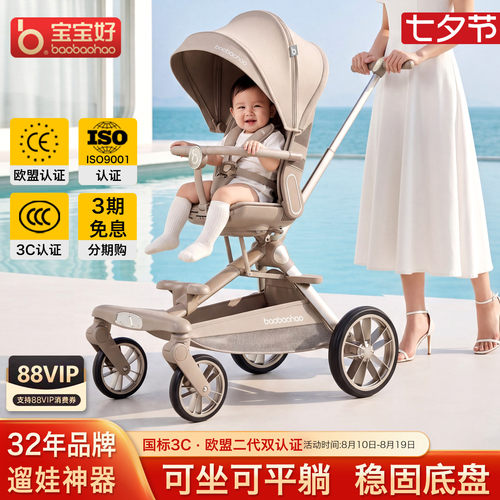 宝宝好V16max遛娃神器轻便可折叠