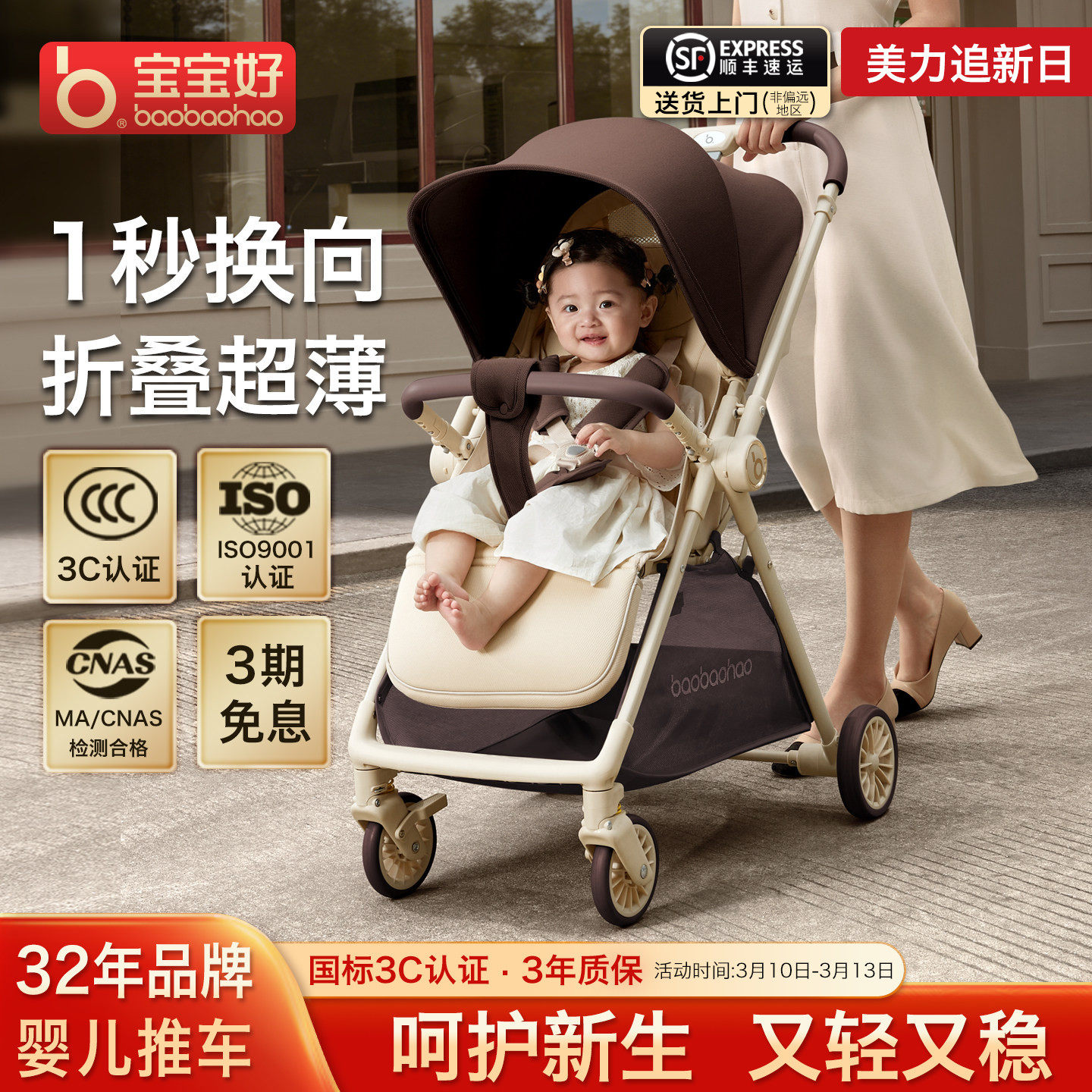 宝宝好a12双向婴儿推车轻便可一键折叠可坐可躺便携四轮口袋推车