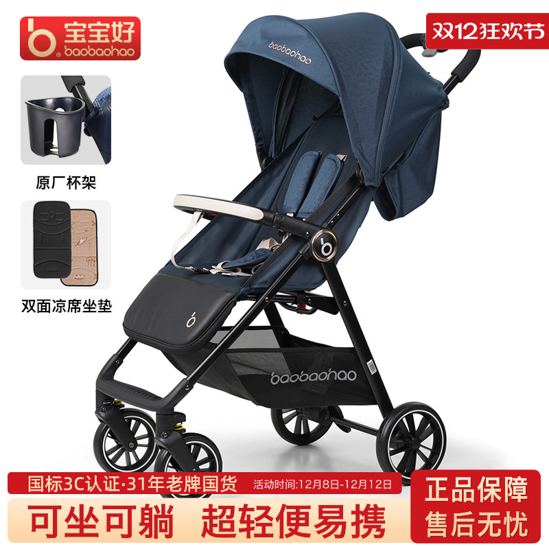 宝宝好A2pro婴儿推车轻便可折叠可坐可躺一键折叠便携口袋手推车