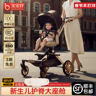 宝宝好V16C遛娃神器可折叠婴儿推车可坐可躺双向高景观溜娃车