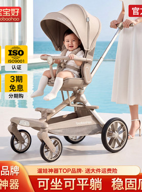 宝宝好V16max遛娃神器轻便可折叠婴儿推车可坐可躺高景观溜娃车