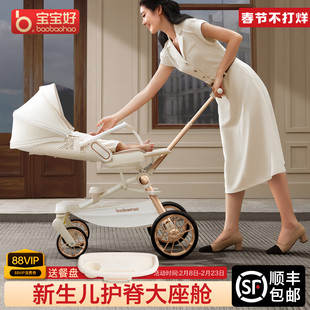 宝宝好V16c遛娃神器可折叠婴儿推车可坐可躺双向高景观溜娃车