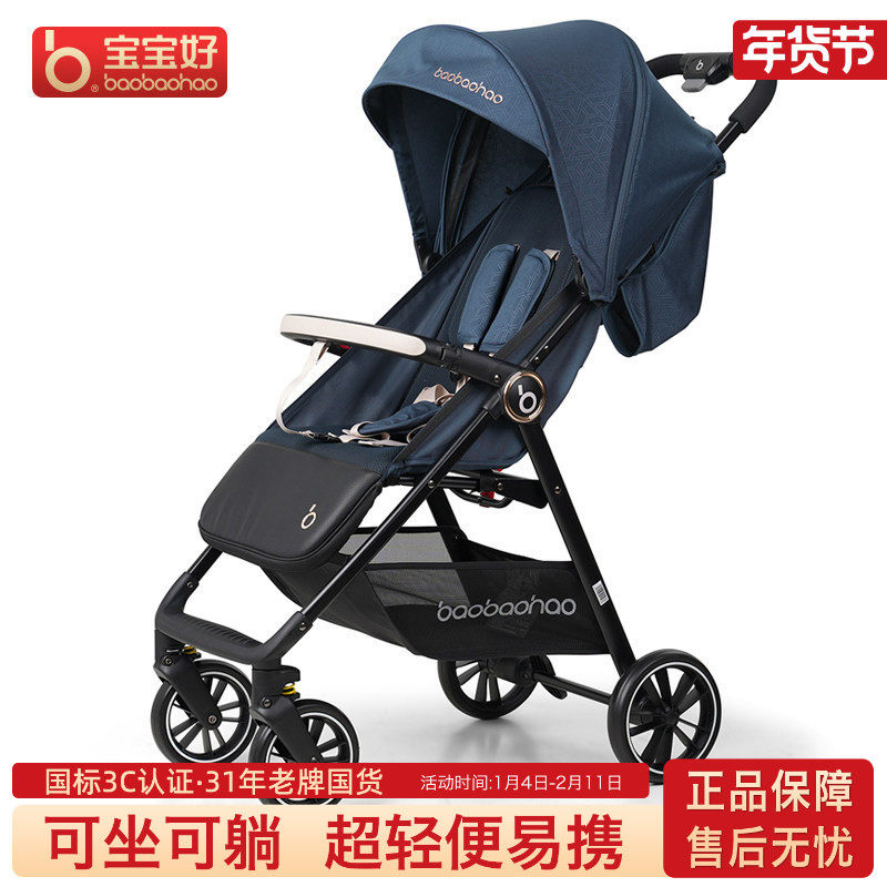 宝宝好A2pro婴儿推车轻便可折叠可坐可躺一键折叠便携口袋手推车,婴童用品,四轮推车,淘宝优惠券,粉丝福利购,淘宝优惠卷