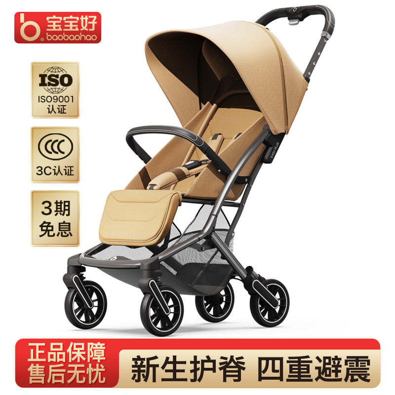 宝宝好Z5婴儿推车轻便可折叠四轮推车可坐可躺一键折叠便携推车,婴童用品,四轮推车,淘宝优惠券,粉丝福利购,淘宝优惠卷