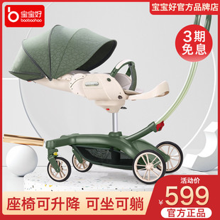 宝宝好v21遛娃神器可坐可躺双向婴儿推车升降可拆卸高景观溜娃车