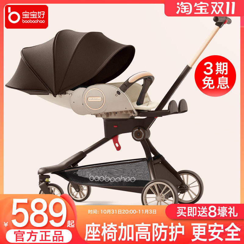 宝宝好v9遛娃神器可坐可躺睡双向婴儿推车轻便可折叠高景观溜娃车怎么样,好用不?