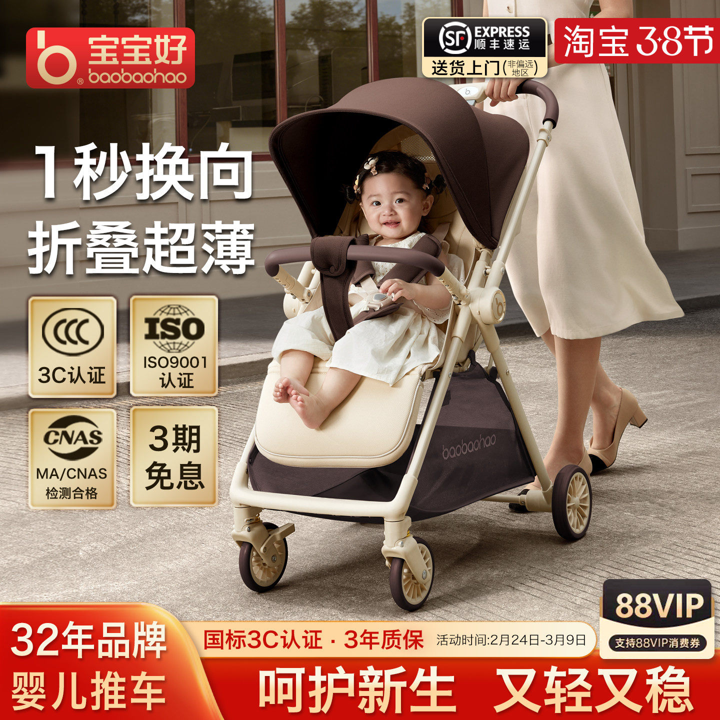 宝宝好a12双向婴儿推车轻便可一键折叠可坐可躺便携四轮口袋推车