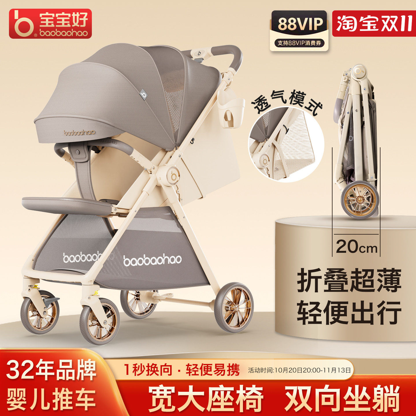 宝宝好A12max双向婴儿推车轻便可折叠可坐可躺四轮口袋推车plus