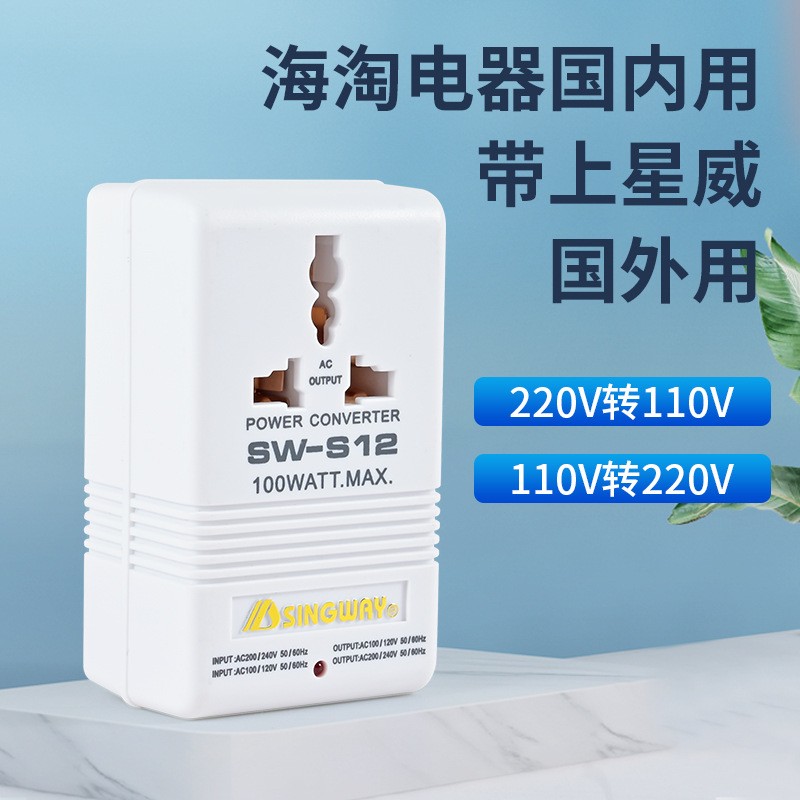 110v220V伏互转电压转换器电源变压器小家电充电逆变转接插头双向 五金/工具 电子变压器 原图主图