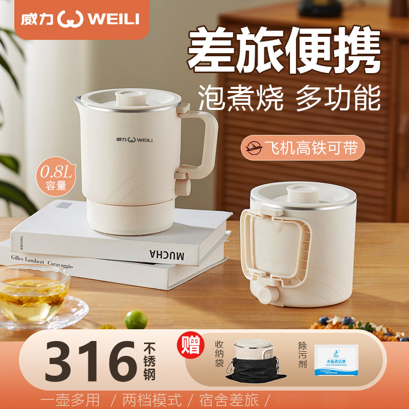 便携式电热水杯折叠烧水壶旅行自驾游迷你不锈钢酒店煮面110V海外