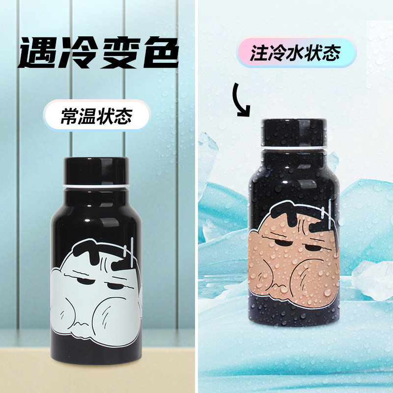蜡笔小新冷变杯联名款高颜值学生水杯不锈钢变色杯送朋友生日礼物