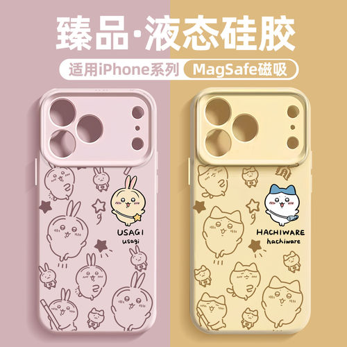chiikawa适用苹果17pro手机壳iPhone16promax情侣15乌萨奇14小八13超好看12磁吸11液态硅胶15pro新款13promax