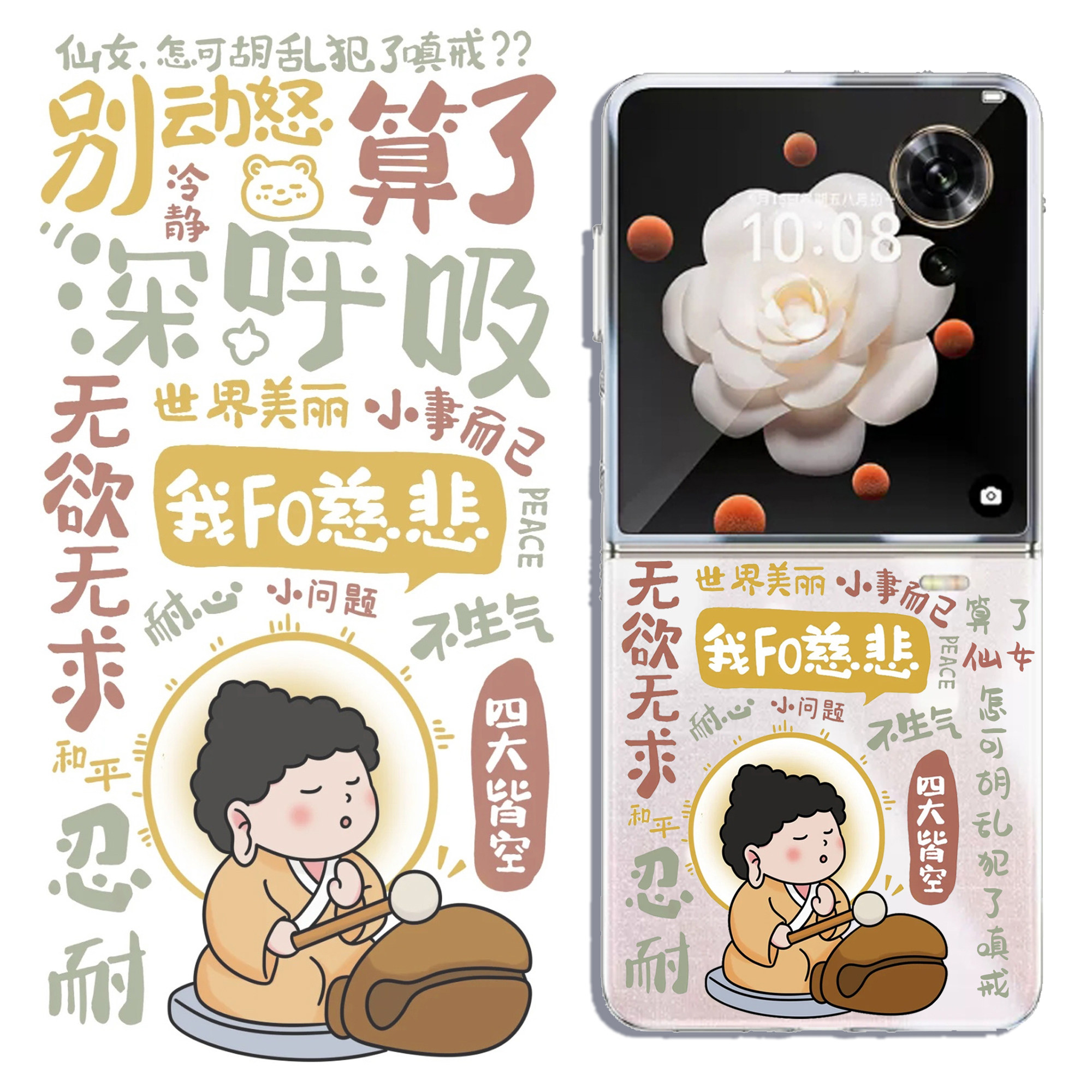 深呼吸不生气适用小米mixfl手机保护套/壳