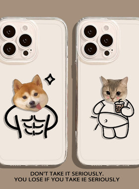 情侣适用苹果16promax手机壳iPhone15腹肌狗狗14奶茶猫咪13搞怪12mini趣味11新款8plus全包17透明xr软x硅胶7p