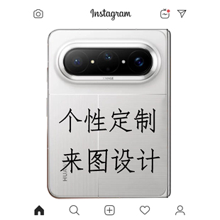 个性私人定制适用华为Pura X max手机壳折叠屏HUAWEI Pura X2典藏版小折叠purax透明壳来图设计pura x保护壳