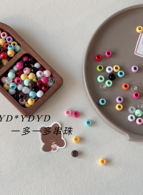 彩色亚克力ins大孔珠子隔珠diy串珠配件手机链鞋带手工编织材料