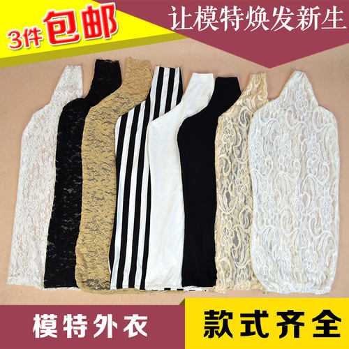 半身模特假人台换色布罩遮瑕衣套