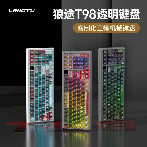 狼途T98三模热插拔机械键盘
