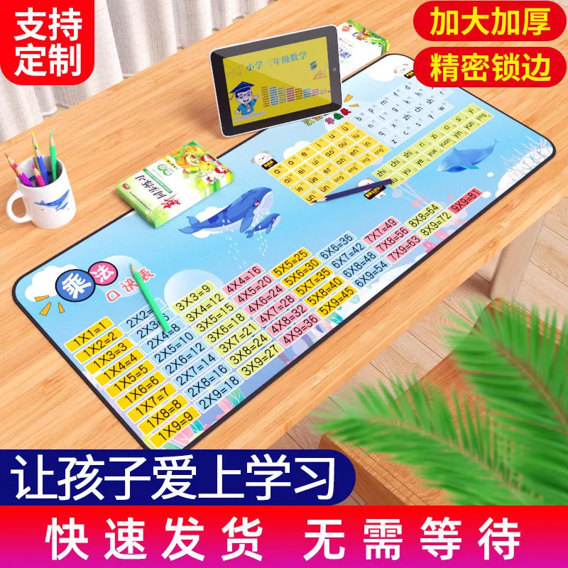桌垫写字鼠标垫超大号乘法口诀数学公式五笔拼音打字法学习垫