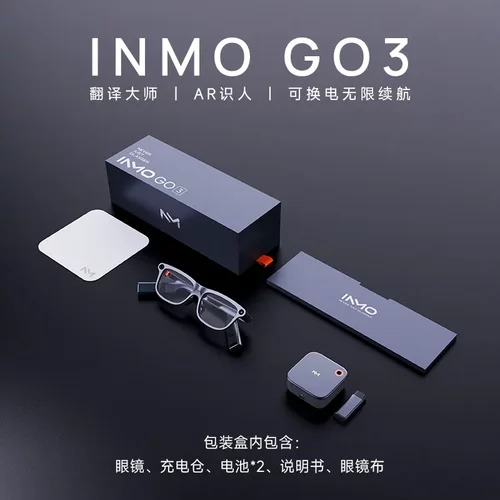 INMOGO3AI翻译眼镜实时同传