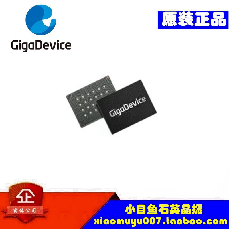 闪存芯片flash ic原装兆易创新GIGADEVICE SPI NOR GD25Q系列