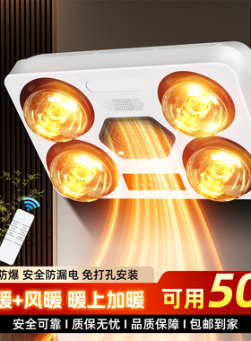 樱花帝王浴霸灯泡取暖器卫生间风暖浴霸壁挂式浴室暖灯一体免打孔