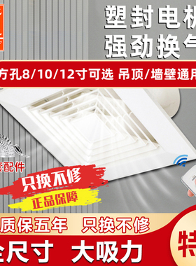樱花帝王集成吊顶换气扇厨房卫生间排气扇吸顶强力静音天花抽风机