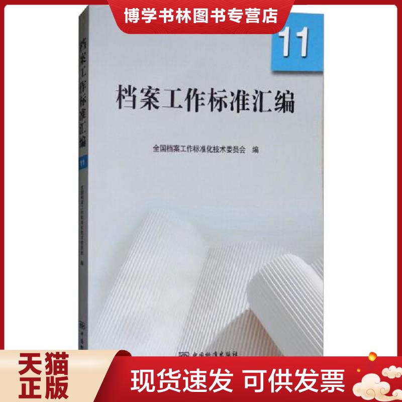 珍藏书售价高于定价 九成新以上 套装请咨询