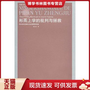 珍藏书售价高于定价九成新以上套装请咨询