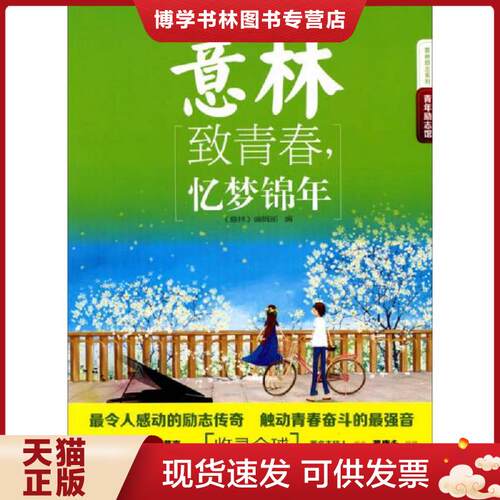 珍藏书售价高于定价 九成新以上 套装请咨询