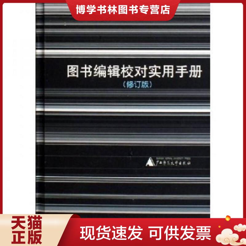 珍藏书售价高于定价 九成新以上 套装请咨询