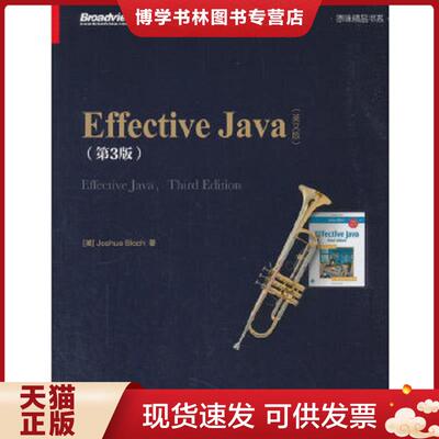 正版现货9787121342608正版实拍 EffectiveJava第3版英文版  （美）JoshuaBloch（约书亚·布洛克）  电子工业出版社