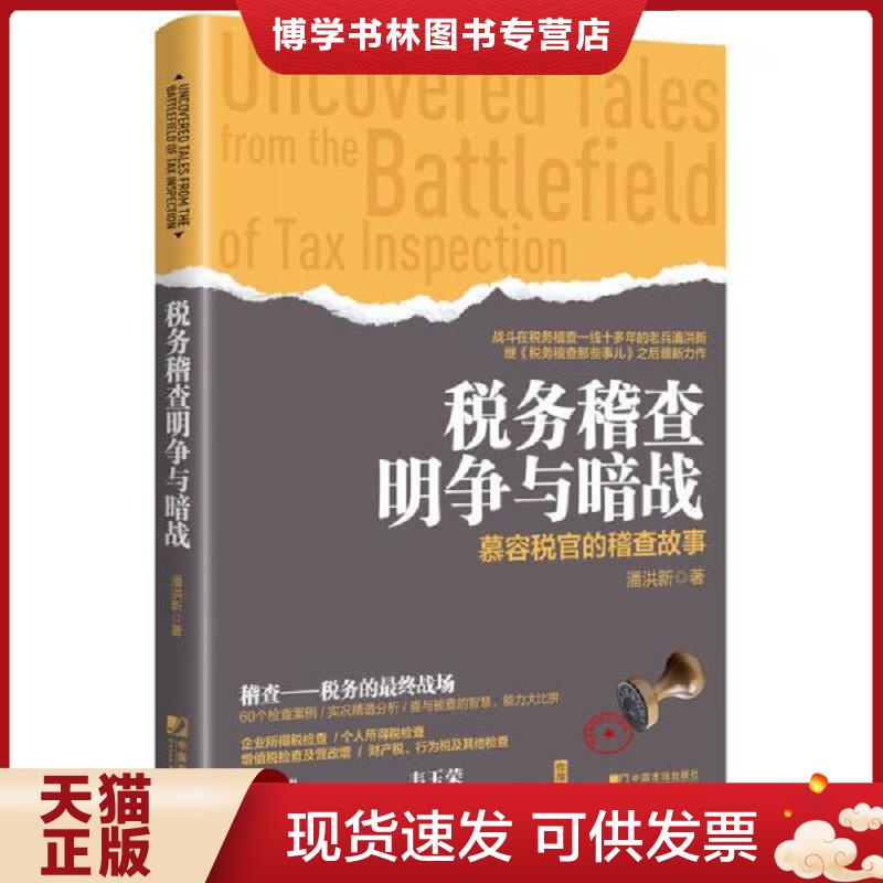 珍藏书售价高于定价 九成新以上 套装请咨询