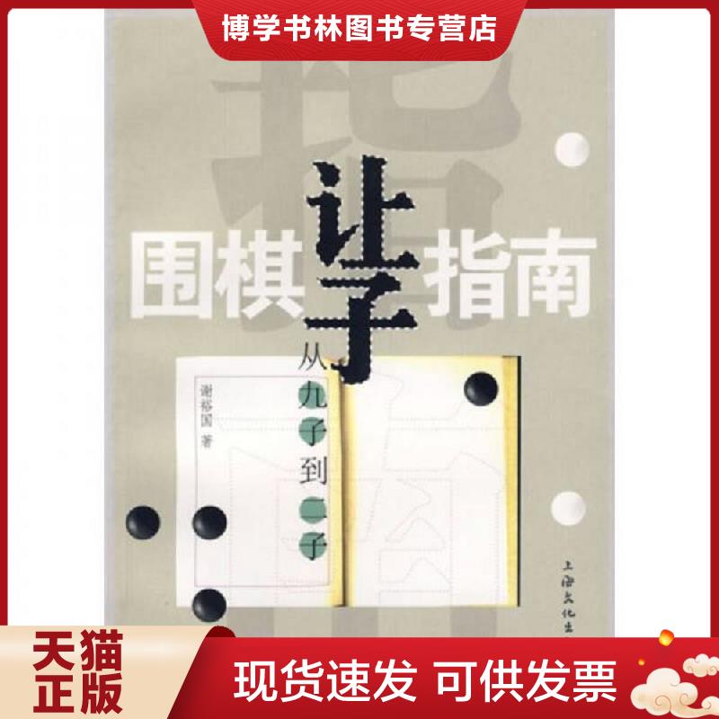 珍藏书售价高于定价 九成新以上 套装请咨询