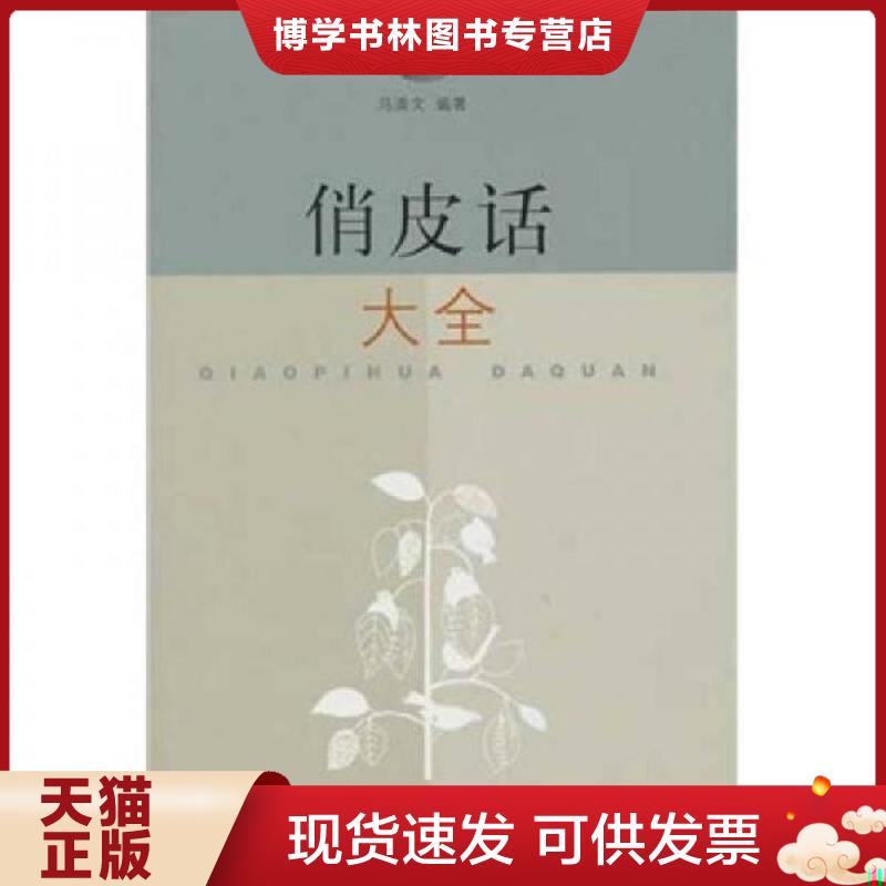 珍藏书售价高于定价 九成新以上 套装请咨询