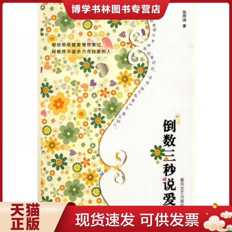 珍藏书售价高于定价 九成新以上 套装请咨询