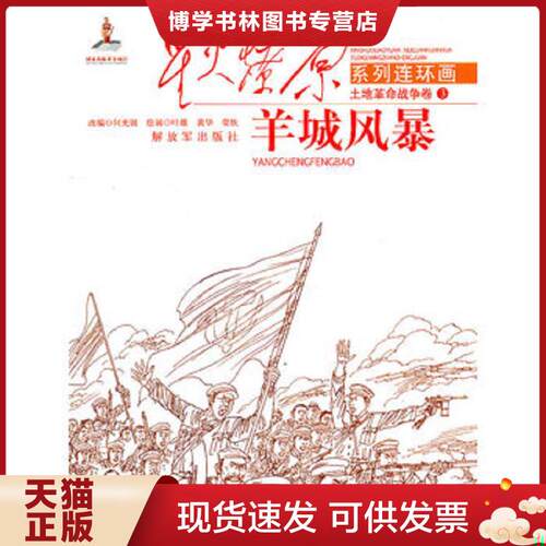 珍藏书售价高于定价 九成新以上 套装请咨询