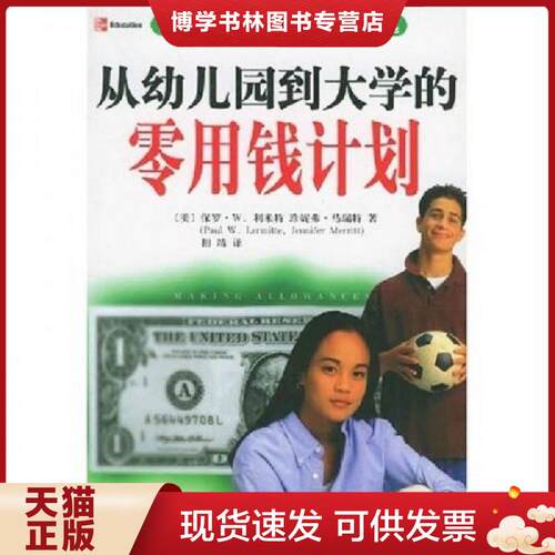 珍藏书售价高于定价 九成新以上 套装请咨询